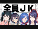 美少女JK4人による麻雀配信まとめ【にじさんじ切り抜き/小野町春香/空星きらめ/西園チグサ/長尾景】