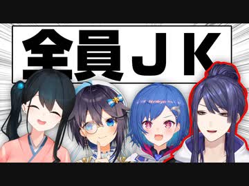 美少女JK4人による麻雀配信まとめ【にじさんじ切り抜き/小野町春香/空星きらめ/西園チグサ/長尾景】