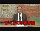 子どもに教える「夜空のISSを見る方法」