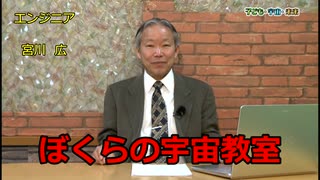 子どもに教える「夜空のISSを見る方法」