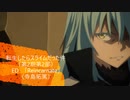 2021年07月06日　ED　「　R　e　i　n　c　a　r　n　a　t　e　」