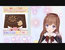 キュートなチョコを手作りするちえりちゃんUC
