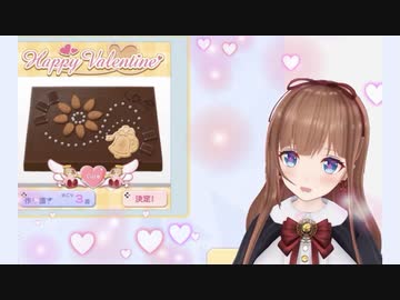 キュートなチョコを手作りするちえりちゃんUC