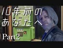 10年前のあなたへ Part2 【テトラ寿司会シノビガミ】