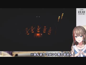 【Inscryption】生存者を煽る来栖夏芽