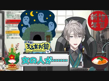 ろふまお心霊スポット回の裏話と視えるリスナーの話【にじさんじ切り抜き】