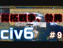 金の力で世界制覇できたらいいなぁ…#9