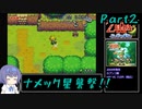 【ゼルダの伝説】つづみの伝説！ナメック星襲撃！【cevio実況】