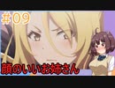 【プリンセスコネクト!re:dive】ぷいこねきりたん【ボイスロイド実況プレイ】９