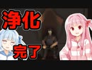 黒魔術で村を滅ぼすで！ # 08 最終回【UNFERAT / ボイスロイド実況】