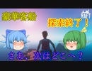 【ゆっくり実況】豪華客船　探索　後半！　次はどんな手掛かりが？【Raft】