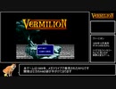 【参考記録】ヴァーミリオンRTA1/10　5:04.50