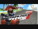 【実況】エイムのふみお「マリオカート7」