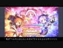 【ゆっくり】やまくじらのプリコネR～リトルリリカルガチャ～