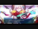 勇者が往く！　FGO１部を越えたので２部初見実況　part398
