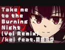 Take me to the Burning Night(Yoi Remix)/kei feat.初音ミク
