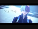 【MMDヒロアカ】フォニイ【轟焦凍生誕祭】