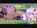 【FF7FS】ゆかマキはミッドガルを行く！55日目【VOICEROID実況】