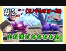 【天ノ牛の章第1幕】原神初見ゆっくり実況プレイ#2　～泣きの8回戦、虫相撲～