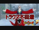 【実況プレイ】人間の魂を奪う妖怪【妖怪ウォッチ４ぷらぷら】part38