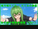 坂乃城たくみ 自己紹介動画 2021 拡張版