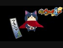 【実況プレイ】戦友と再会【妖怪ウォッチ４ぷらぷら】part39