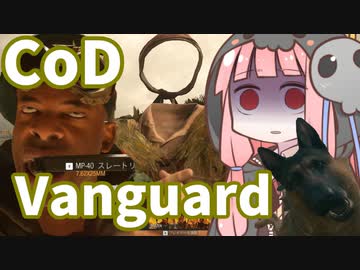 【CoD:V】死神茜ちゃんは投げナイフで戦いたい【Part1】