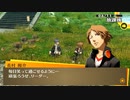 #23【P4G】青春の風、頼れる相棒【実況プレイ】
