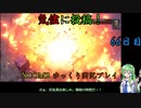 【XCOM2 WotC】66日目：今日は宇宙人と戦争だ！【ゆっくり実況】