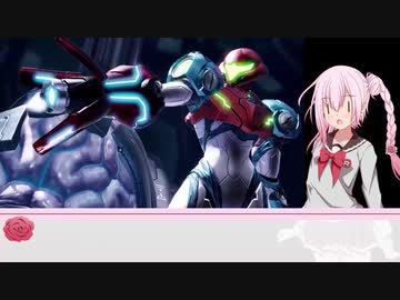 [逃げるROSAさん]メトロイドドレッド[単発]（CeVIO AI雑談プレー）