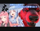 【Ark】恐竜島生活はじめた茜ちゃん　その２２【VOICEROID実況プレイ】