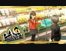 【ペルソナ４G：実況】仮面メンターワイルド　#25