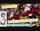 【東北きりたん】マスター帯を目指して、ボンバーガールをプレイpart1【実況】
