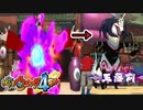 【実況プレイ】妖怪が人間の魂を取り込むと・・・【妖怪ウォッチ４ぷらぷら】part41