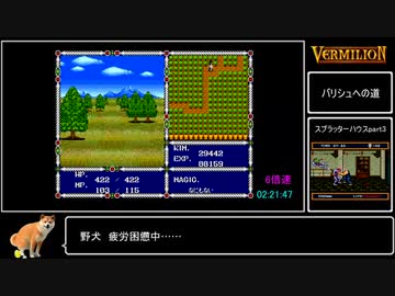 【参考記録】ヴァーミリオンRTA5/10　5:04.50