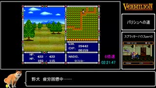 【参考記録】ヴァーミリオンRTA5/10　5:04.50