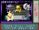 エメラルド色違い旅Part9