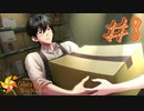 【ときめきメモリアルGirl's Side 4th Heart】#8　発情しないでもろて【ネタバレあり】