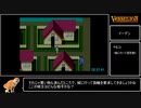【参考記録】ヴァーミリオンRTA6/10　5:04.50