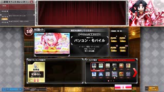 【QMA 夢幻の鏡界】パソコン・モバイル Aランク【検定】