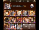 千年戦争アイギス　魔神ウェパル降臨　LV15　ノンケ向け　金以下