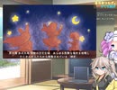 【NSHG＃01】春日部つむぎが自由にフリゲ紡ぎ【VOICEVOX実況】