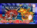 【実況プレイ】自分のペースで強くなるポケモン剣盾ランクバトル part25【グラードン晴れパ③】