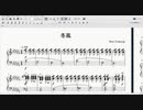 冬風　【ピアノ】