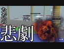 V8パンジャンを襲った悲劇[第5回P1グランプリ]