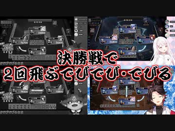 【にじさんじ麻雀杯】決勝戦で2回飛ぶでびでび・でびる【にじさんじ切り抜き】