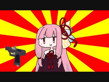 茜「ガン」【#VOICEROIDクソダジャレ部】