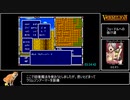 【参考記録】ヴァーミリオンRTA8/10　5:04.50