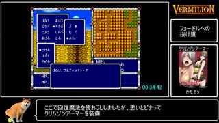 【参考記録】ヴァーミリオンRTA8/10　5:04.50