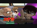 【実況】名探偵コナン ～4人の名探偵～file28